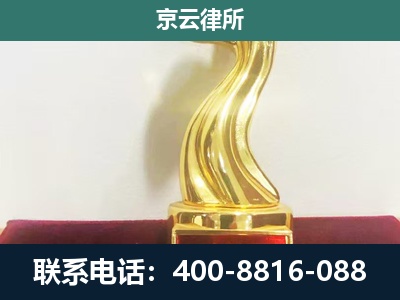 保定-养殖场关停拆迁律师