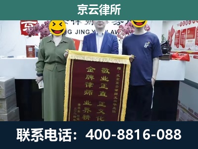 保定-养殖企业拆迁律师