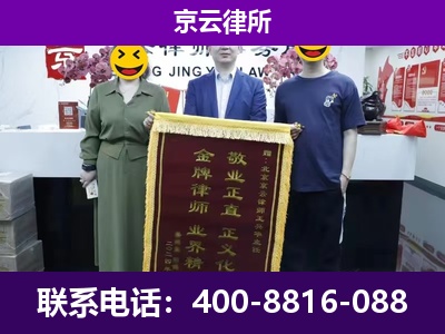 保定-养殖场拆迁律师