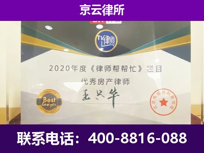 保定-养殖企业拆迁律师