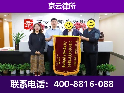 保定-企业征收律师
