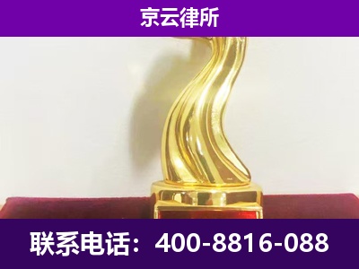 保定-企业拆迁律师