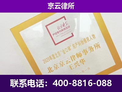 保定-专业拆迁律所